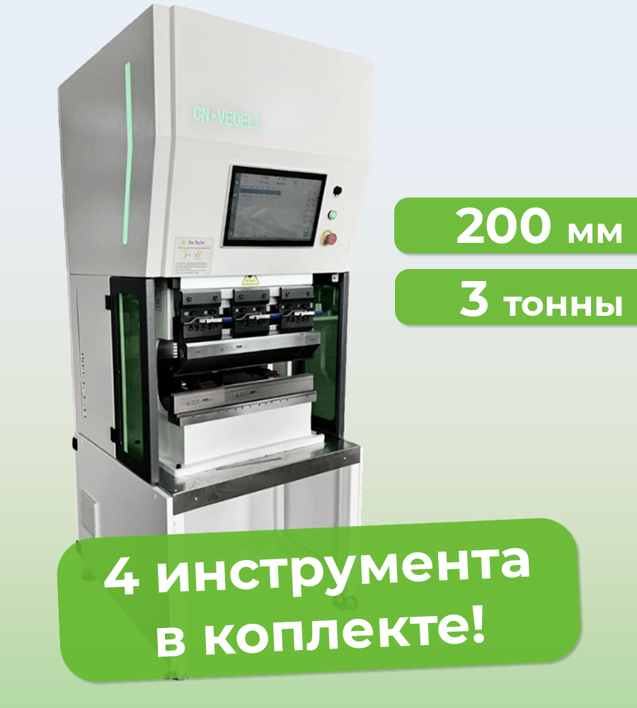 Гибочный станок с ЧПУ EP-03-200 электромеханический