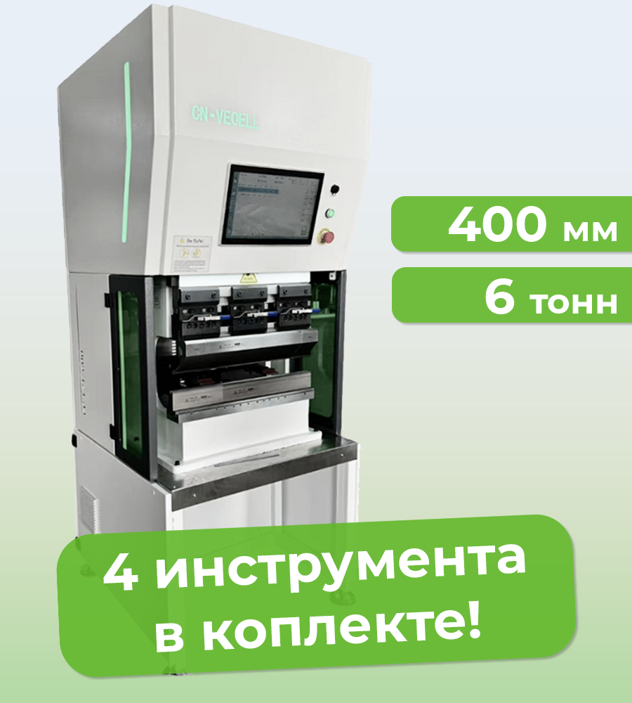 Гибочный станок с ЧПУ EP-06-400 электромеханический