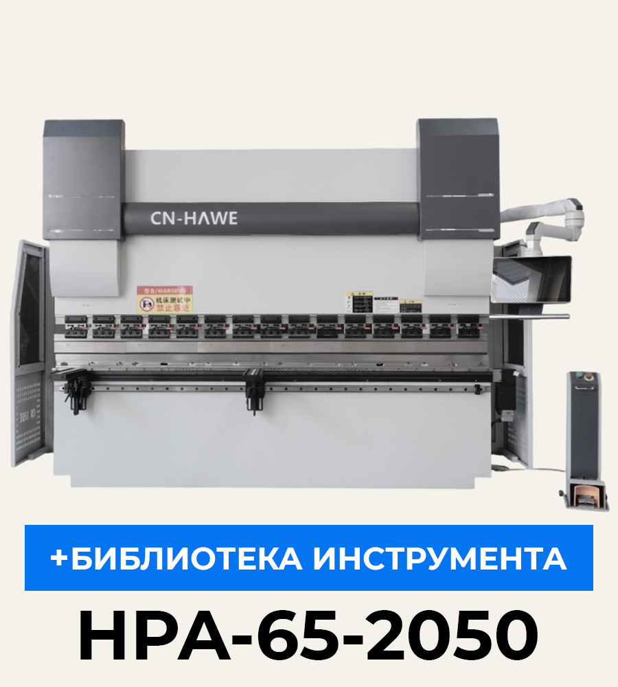 Гибочный пресс с ЧПУ HPA-65-2050 сервогидравлический