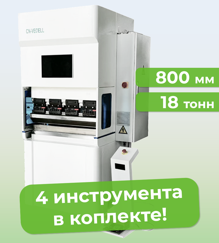 Гибочный станок с ЧПУ EP-18-800-S электромеханический