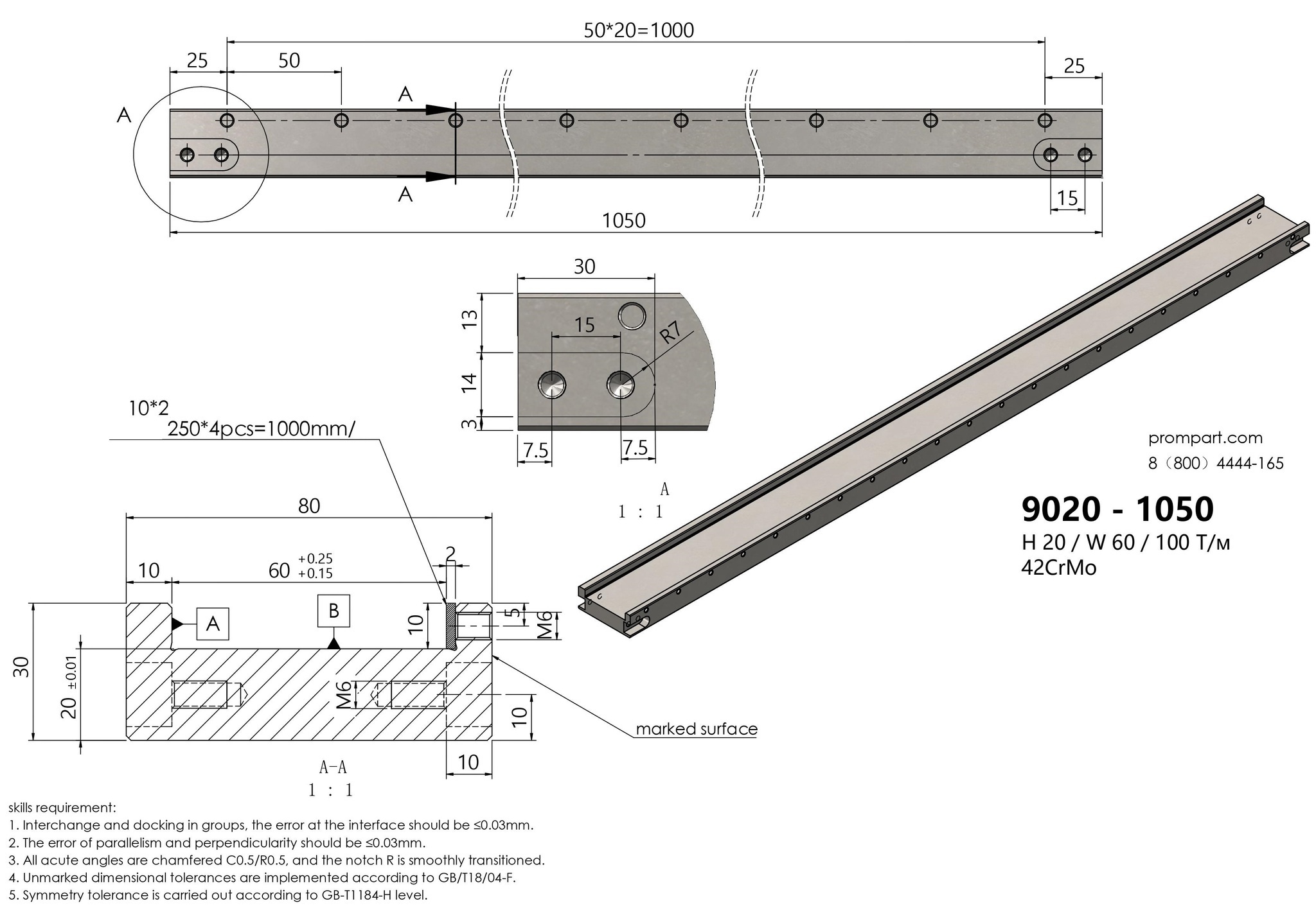 Подложка под матрицы MLA 9020 L1050